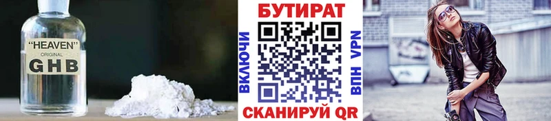 БУТИРАТ Butirat Кирс