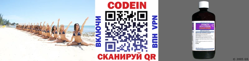 купить   Кирс  Кодеин напиток Lean (лин) 