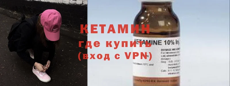 Кетамин VHQ  Кирс 