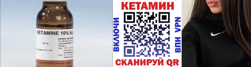Кетамин VHQ сколько стоит Кирс
