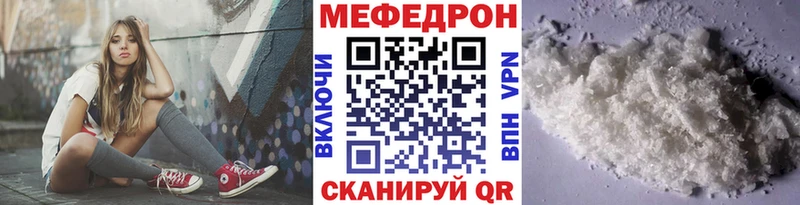 Меф мука  Кирс 