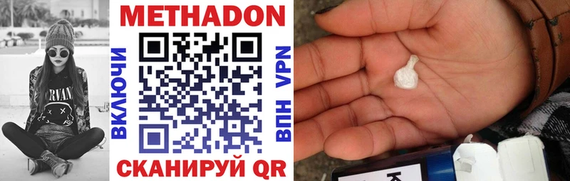 МЕТАДОН белоснежный  купить закладку  hydra рабочий сайт  Кирс 