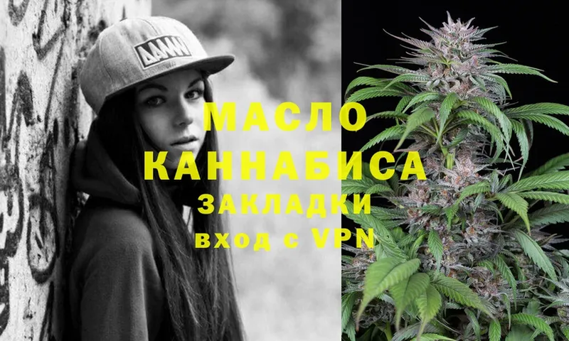 ссылка на мегу онион  Кирс  ТГК гашишное масло 